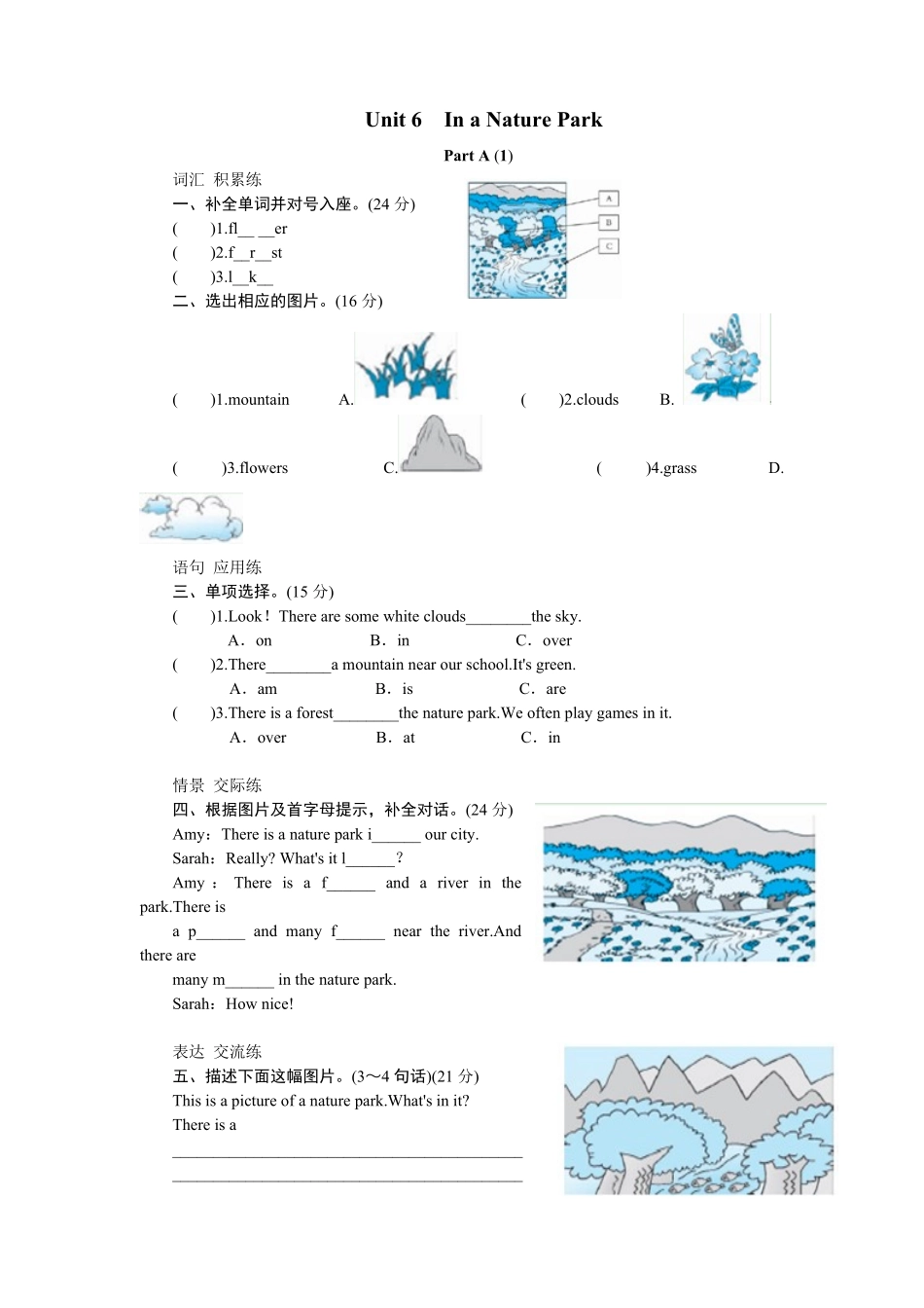 人教PEP版英语五年级上册Unit6Inanaturepark-PartA试题及答案(1)含答案.pdf_第2页