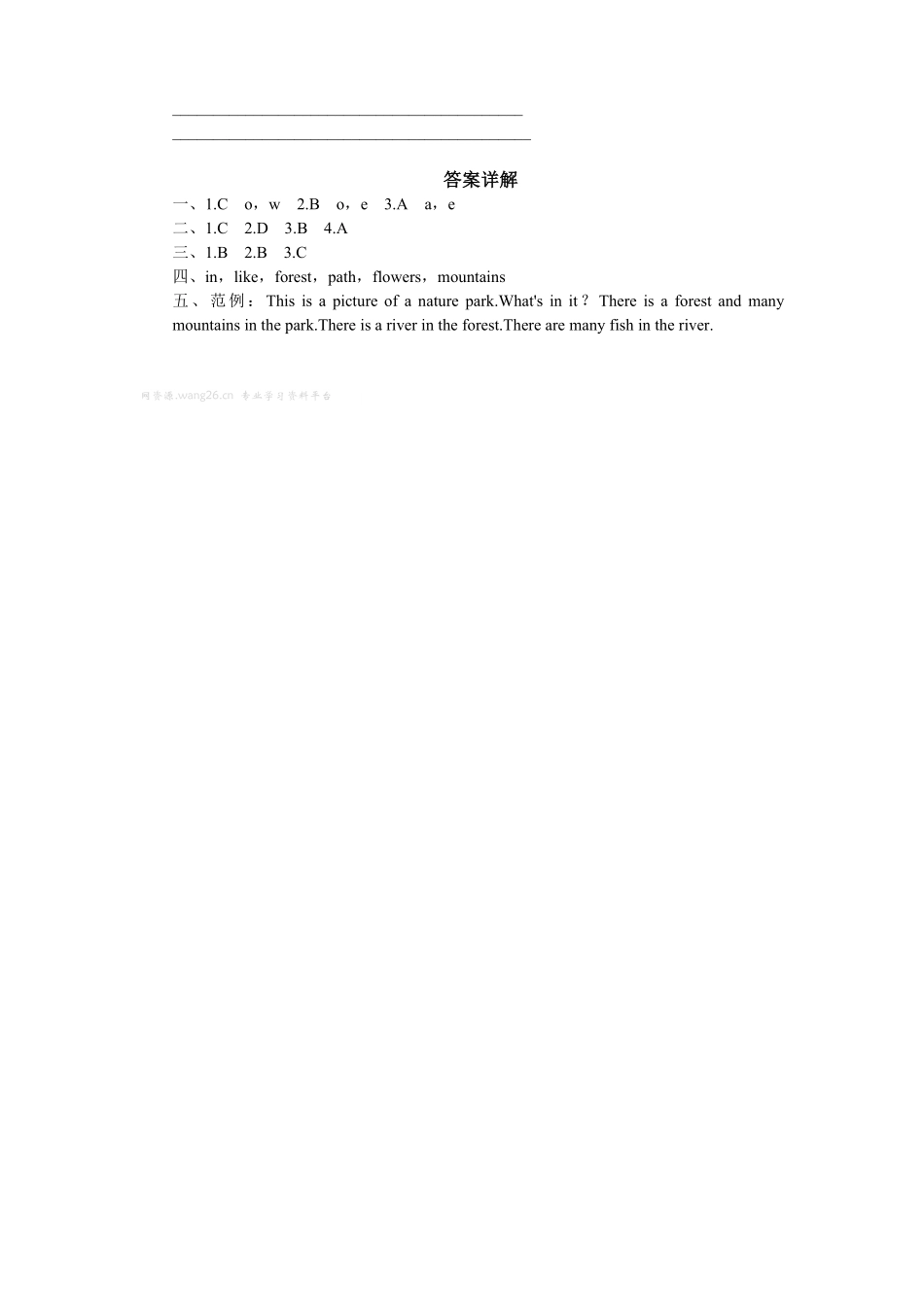 人教PEP版英语五年级上册Unit6Inanaturepark-PartA试题及答案(1)含答案.pdf_第3页