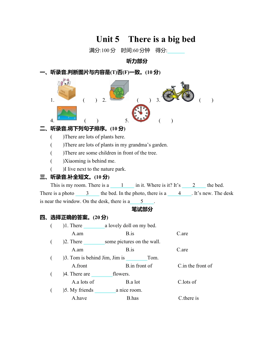 人教PEP版英语五年级上册Unit5单元测试卷含答案.pdf_第2页