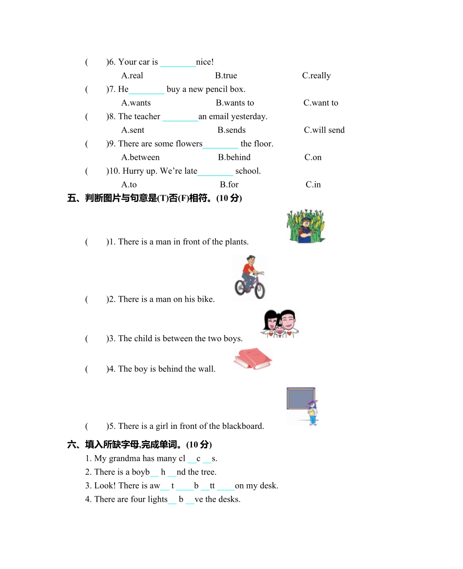 人教PEP版英语五年级上册Unit5单元测试卷含答案.pdf_第3页