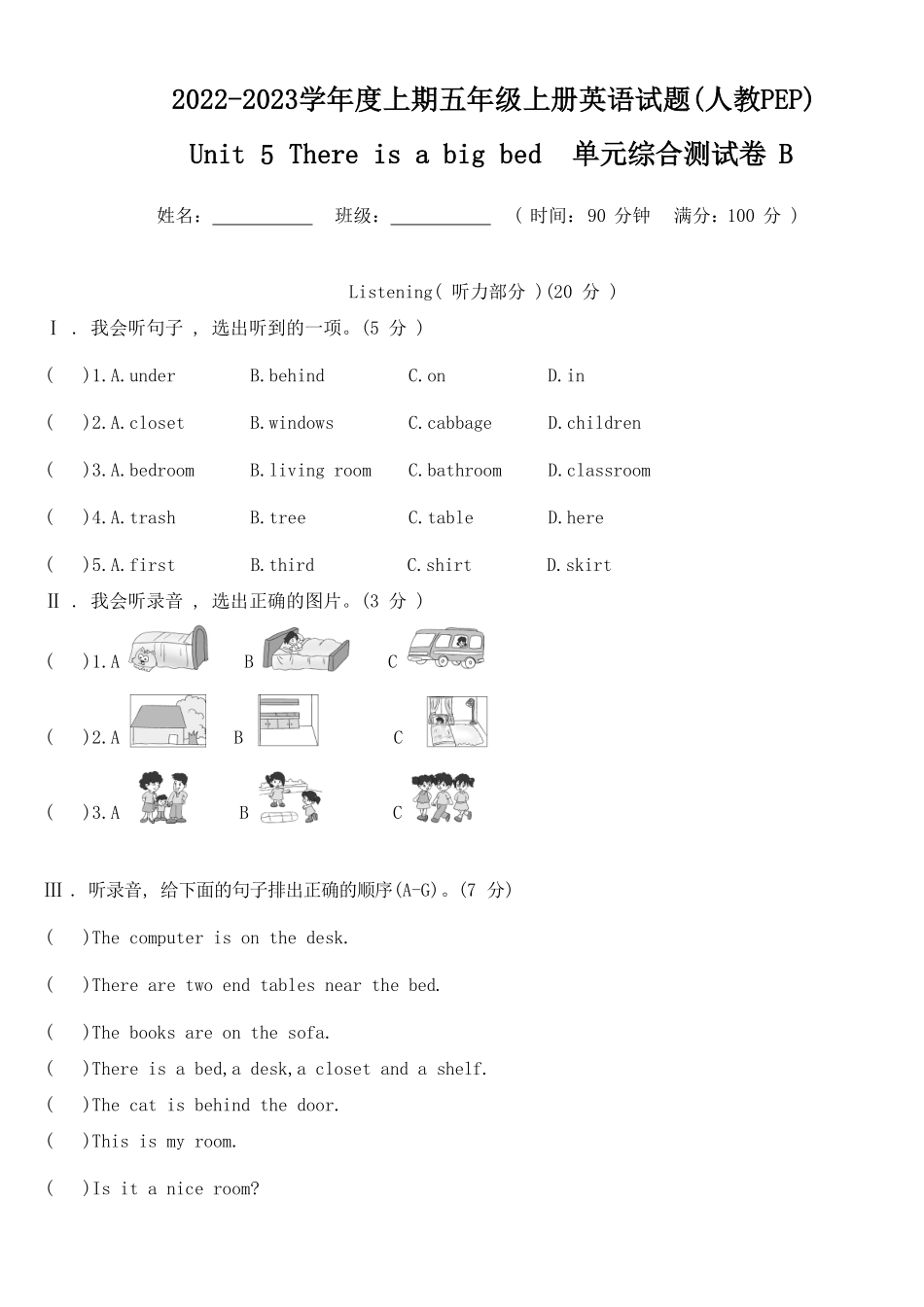 人教PEP版英语五年级上册Unit5Thereisabigbed单元综合测试B卷含答案.pdf_第1页