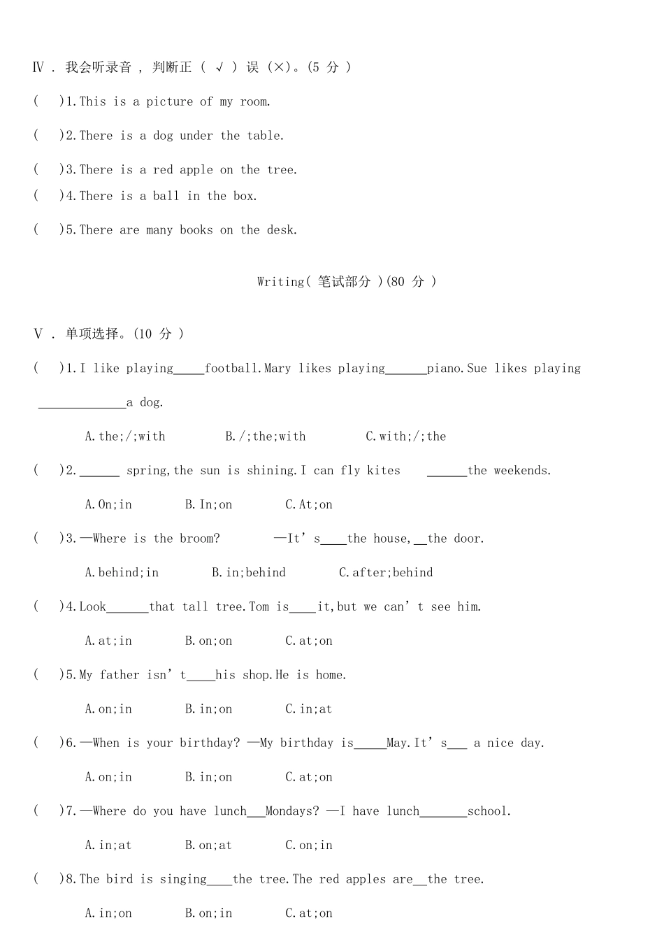 人教PEP版英语五年级上册Unit5Thereisabigbed单元综合测试B卷含答案.pdf_第2页