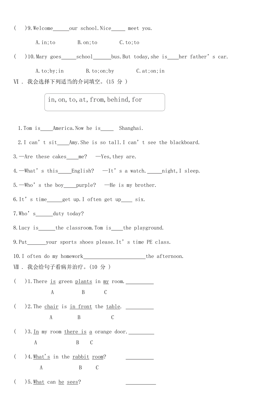 人教PEP版英语五年级上册Unit5Thereisabigbed单元综合测试B卷含答案.pdf_第3页