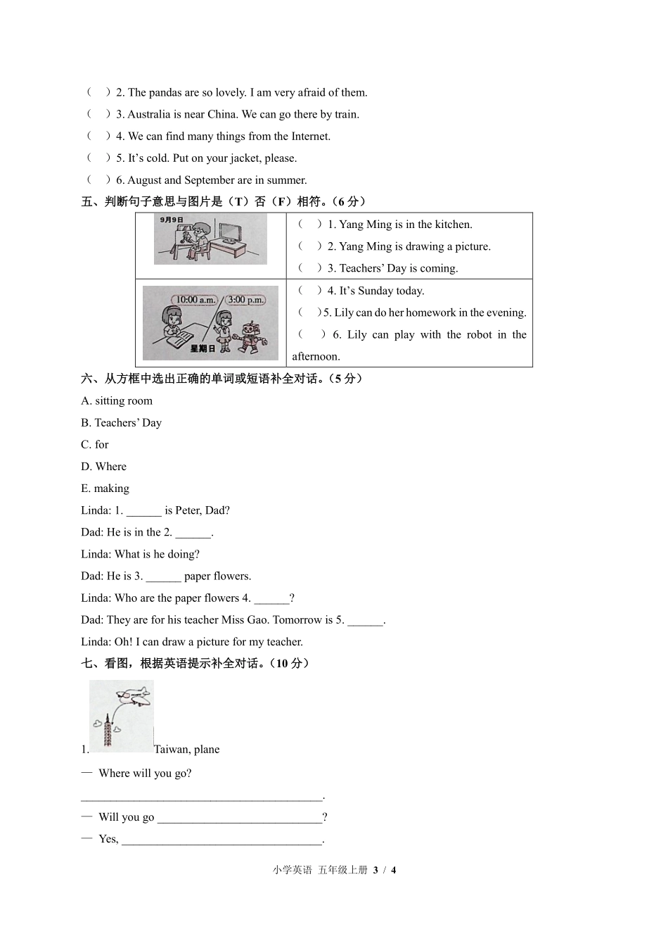 闽教版三年级起点小学英语五年级上册期中测试03含答案解析.pdf_第3页