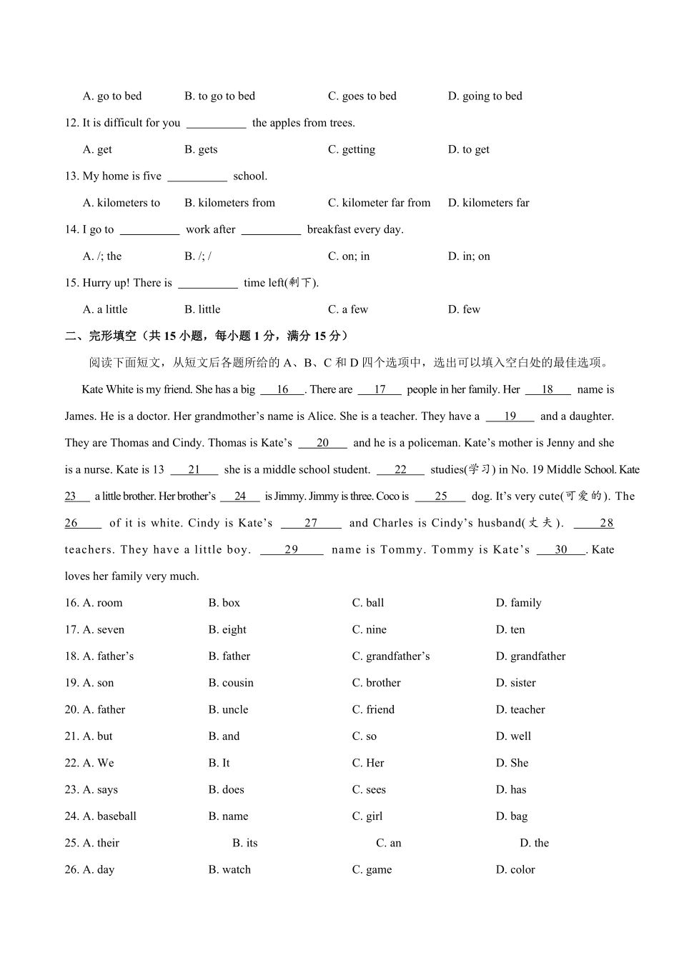 【过关测试】七年级英语人教新目标上学期期中复习03试题试卷含答案.pdf_第2页