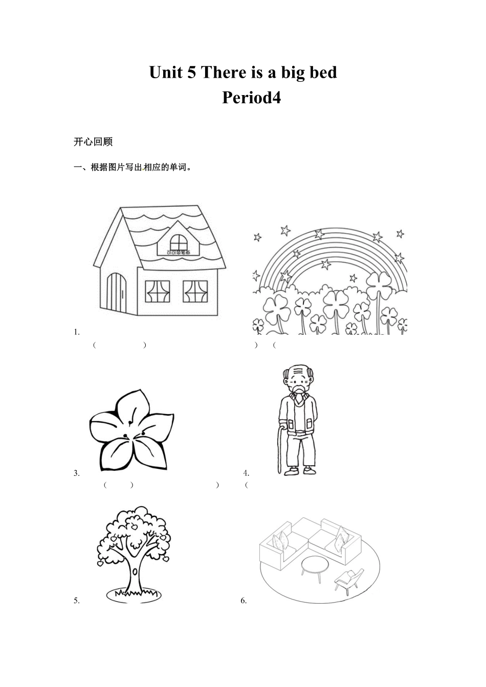 人教PEP版英语五年级上册Unit5ThereisabigbedPeriod4同步讲练测含答案.pdf_第1页