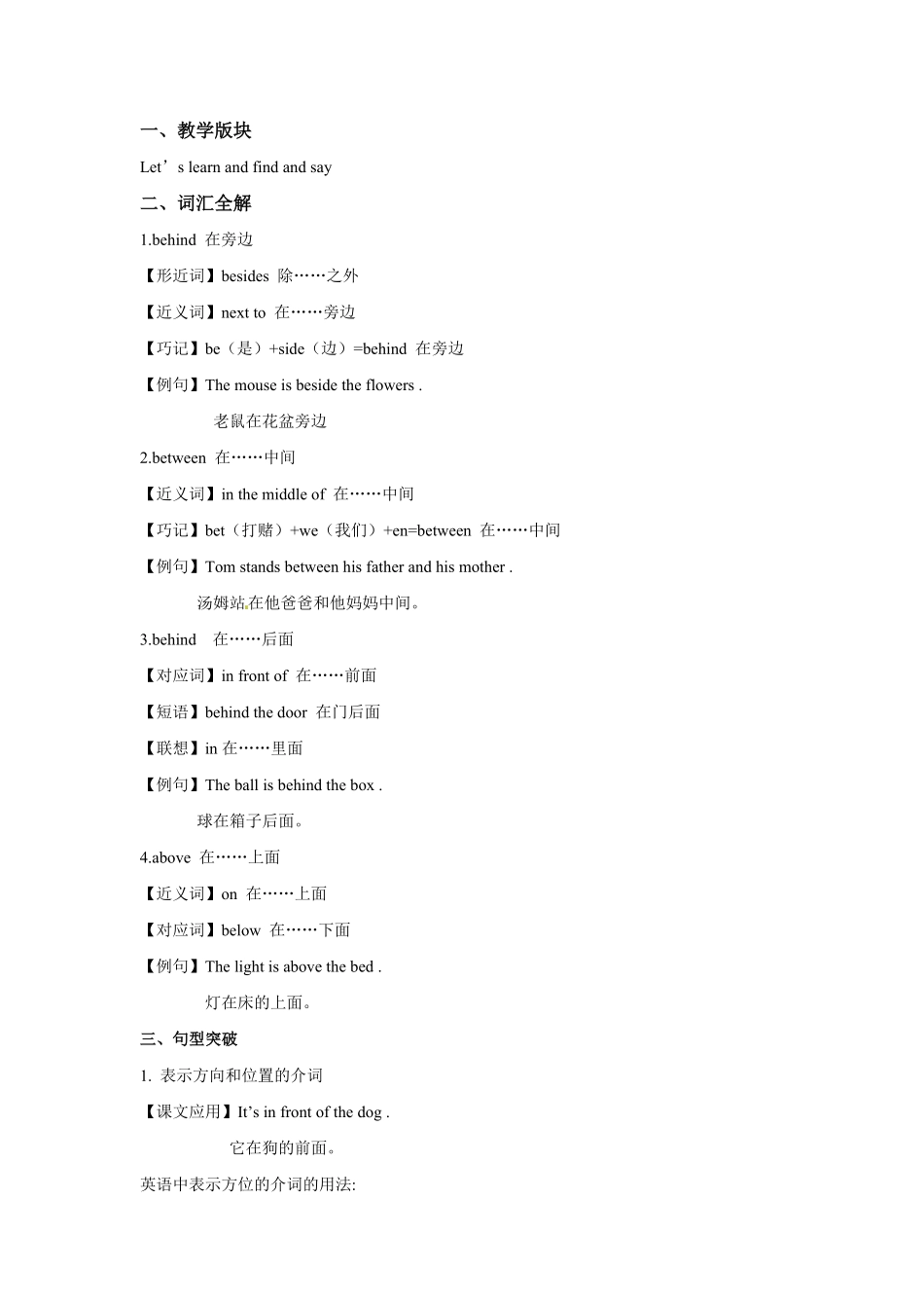 人教PEP版英语五年级上册Unit5ThereisabigbedPeriod4同步讲练测含答案.pdf_第3页