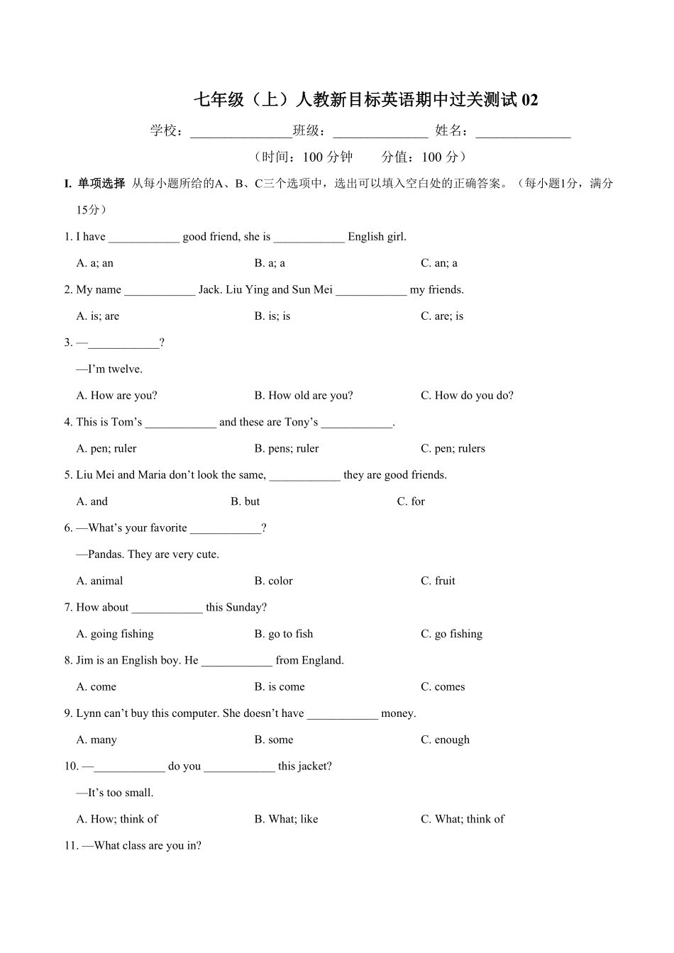 【过关测试】七年级英语人教新目标上学期期中复习02试题试卷含答案.pdf_第1页