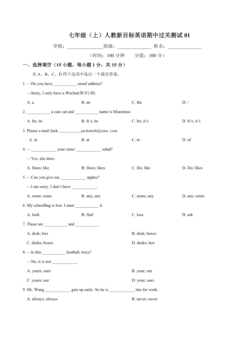 【过关测试】七年级英语人教新目标上学期期中复习01试题试卷含答案.pdf_第1页
