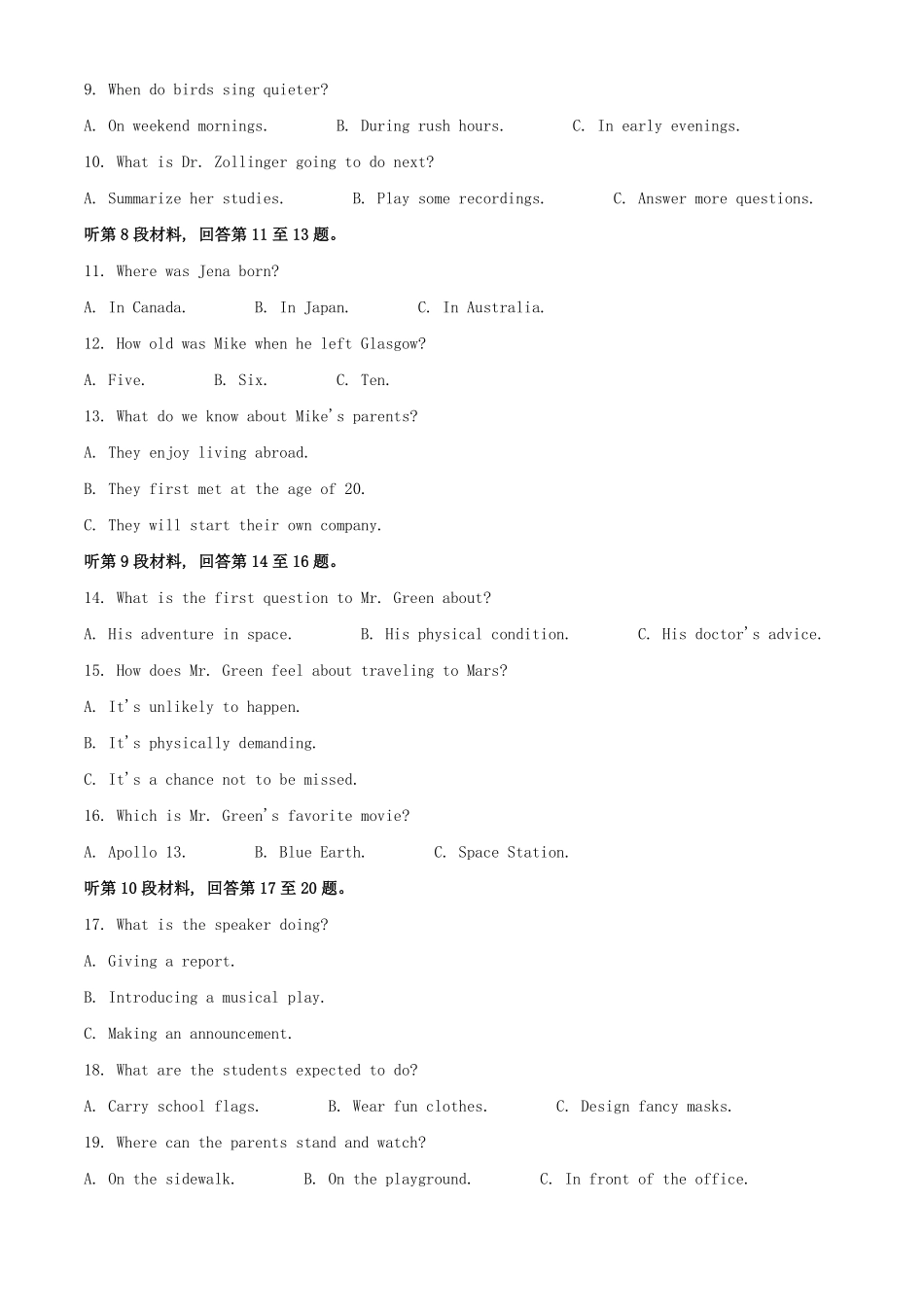 2024年内蒙古高考英语试题及答案.pdf_第2页