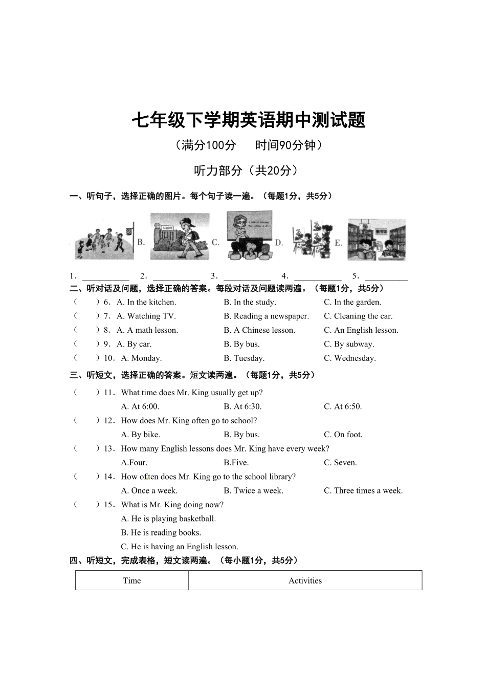 14.七年级下册南片区期中考试英语试卷含答案.pdf_第1页