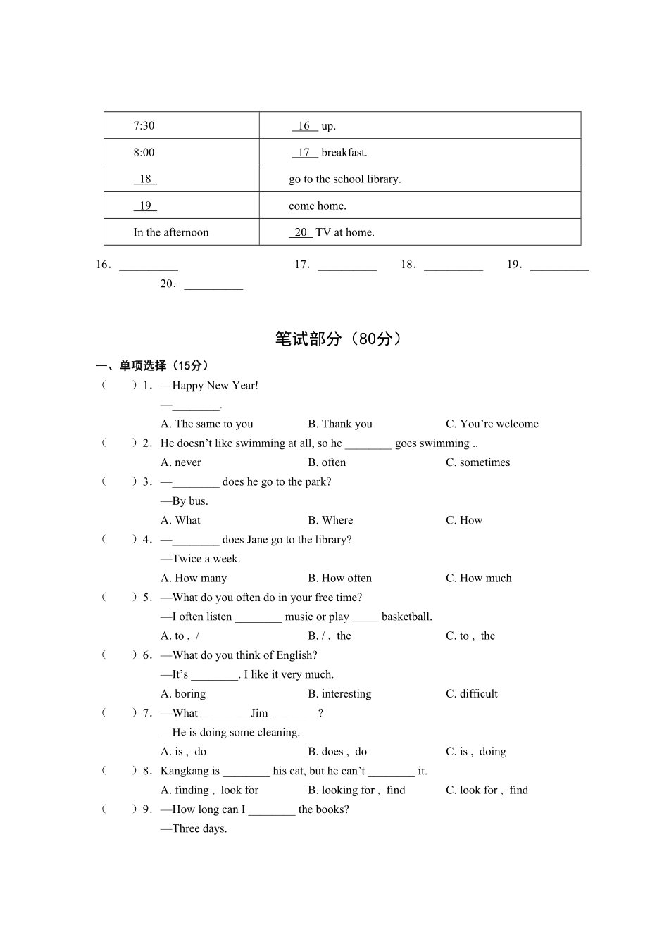 14.七年级下册南片区期中考试英语试卷含答案.pdf_第2页