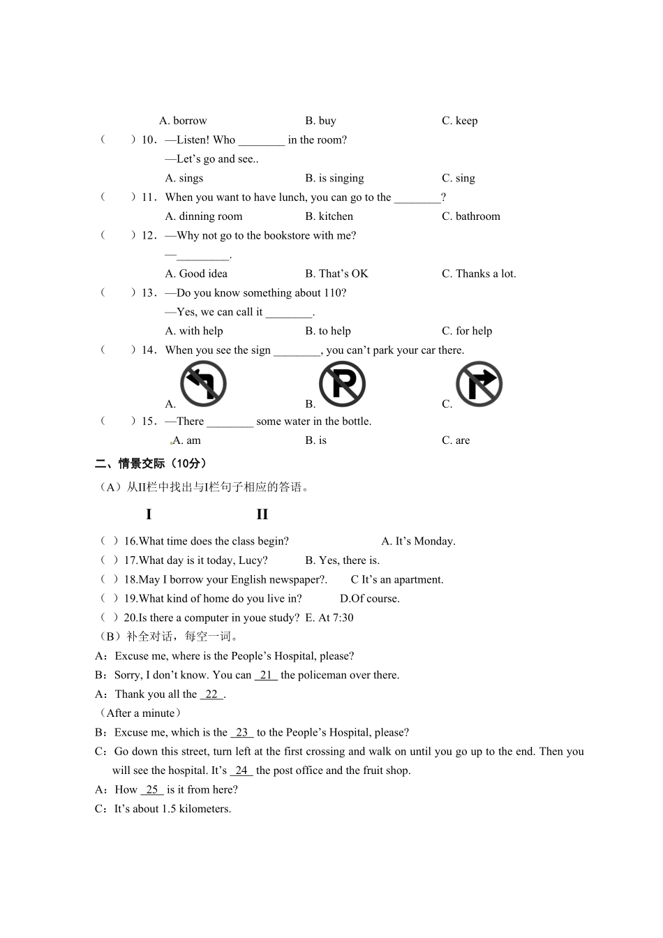 14.七年级下册南片区期中考试英语试卷含答案.pdf_第3页