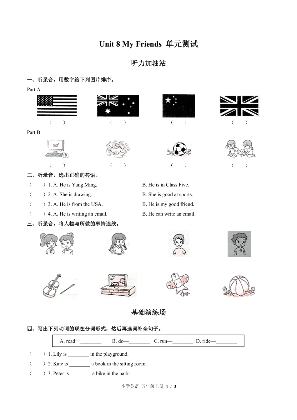闽教版三年级起点小学英语五年级上册Unit8单元测试03含答案解析.pdf_第1页