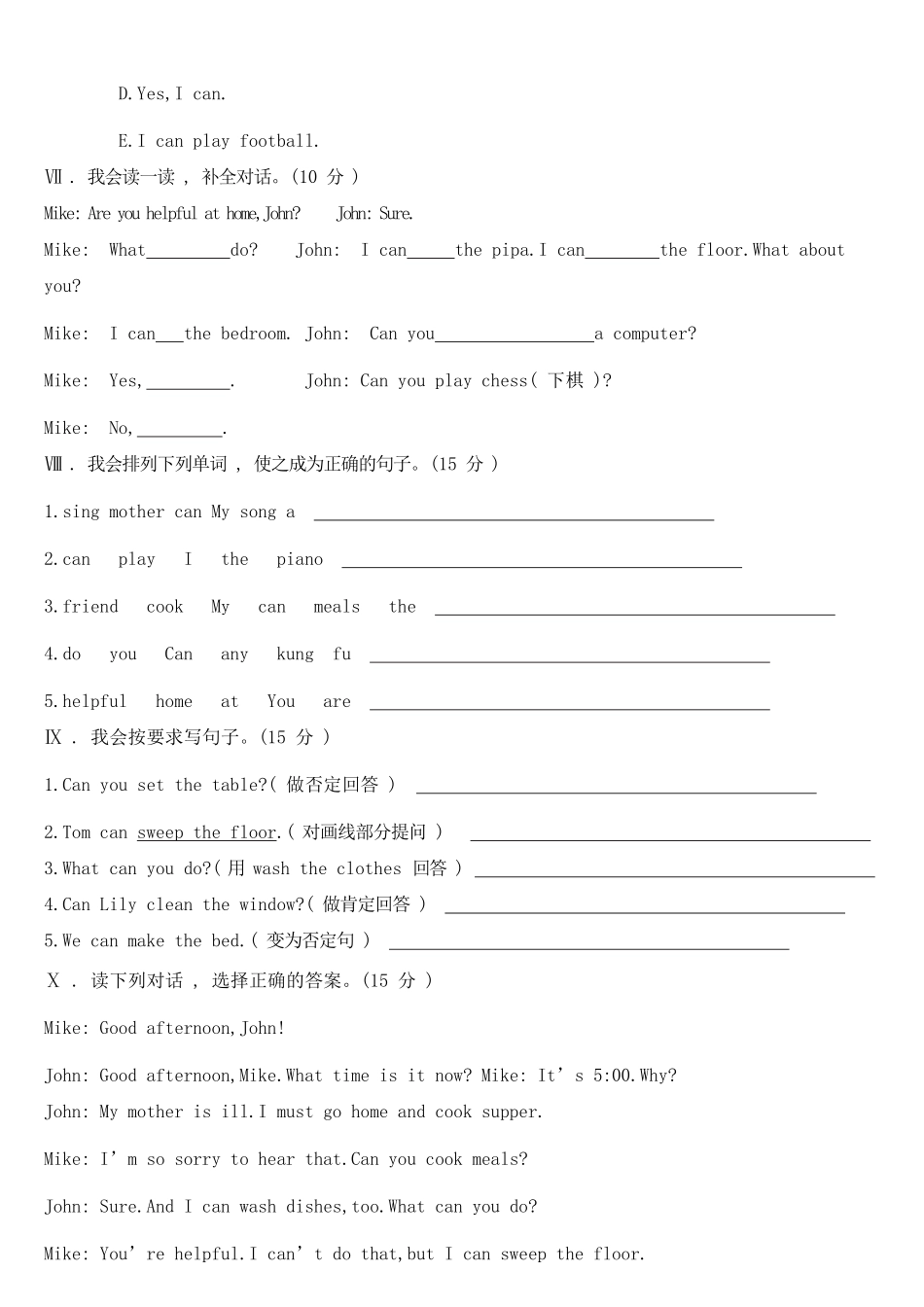 人教PEP版英语五年级上册Unit4Whatcanyoudo单元综合测试B卷含答案.pdf_第3页