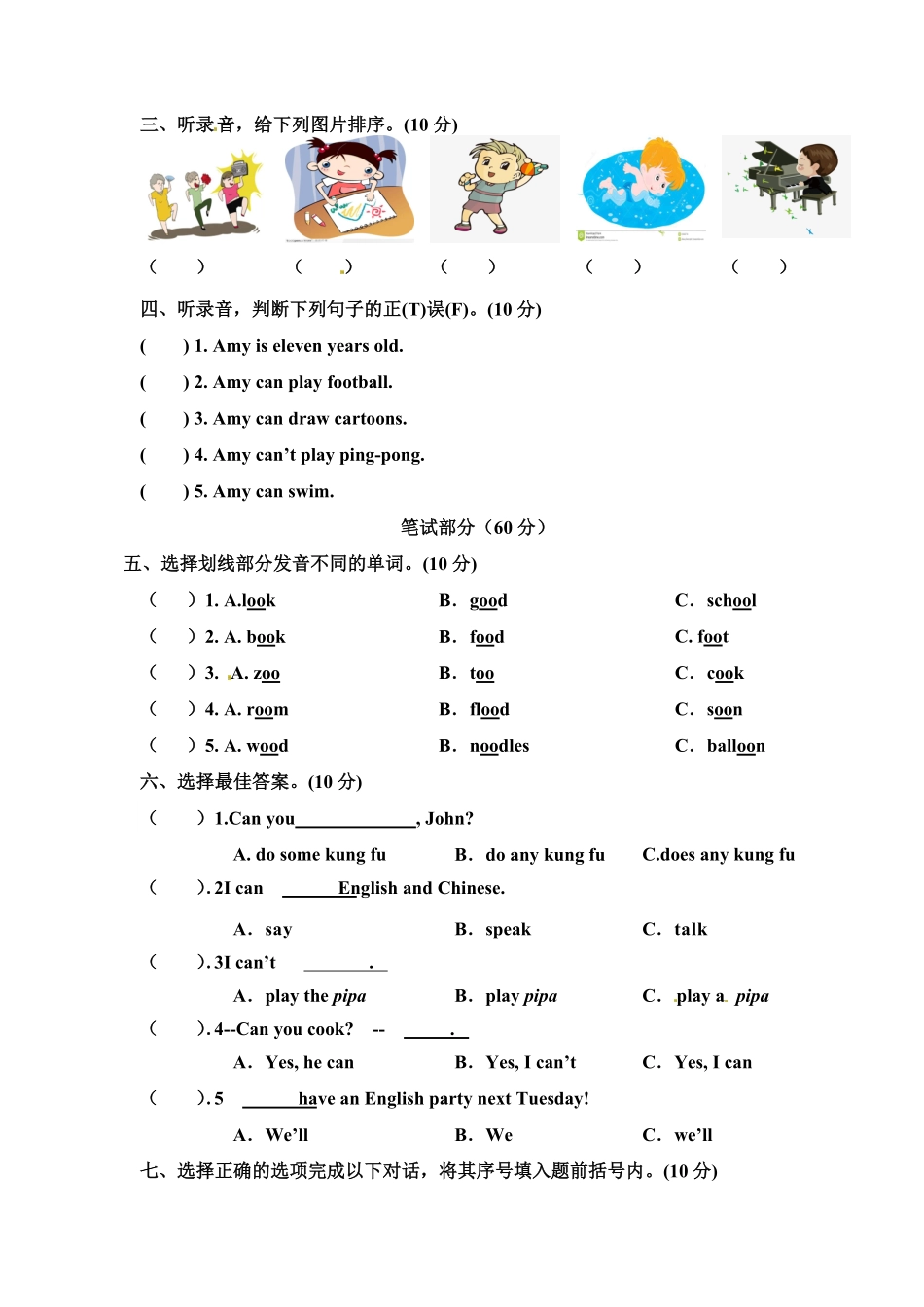 人教PEP版英语五年级上册Unit4Whatcanyoudo单元达标卷含答案.pdf_第2页