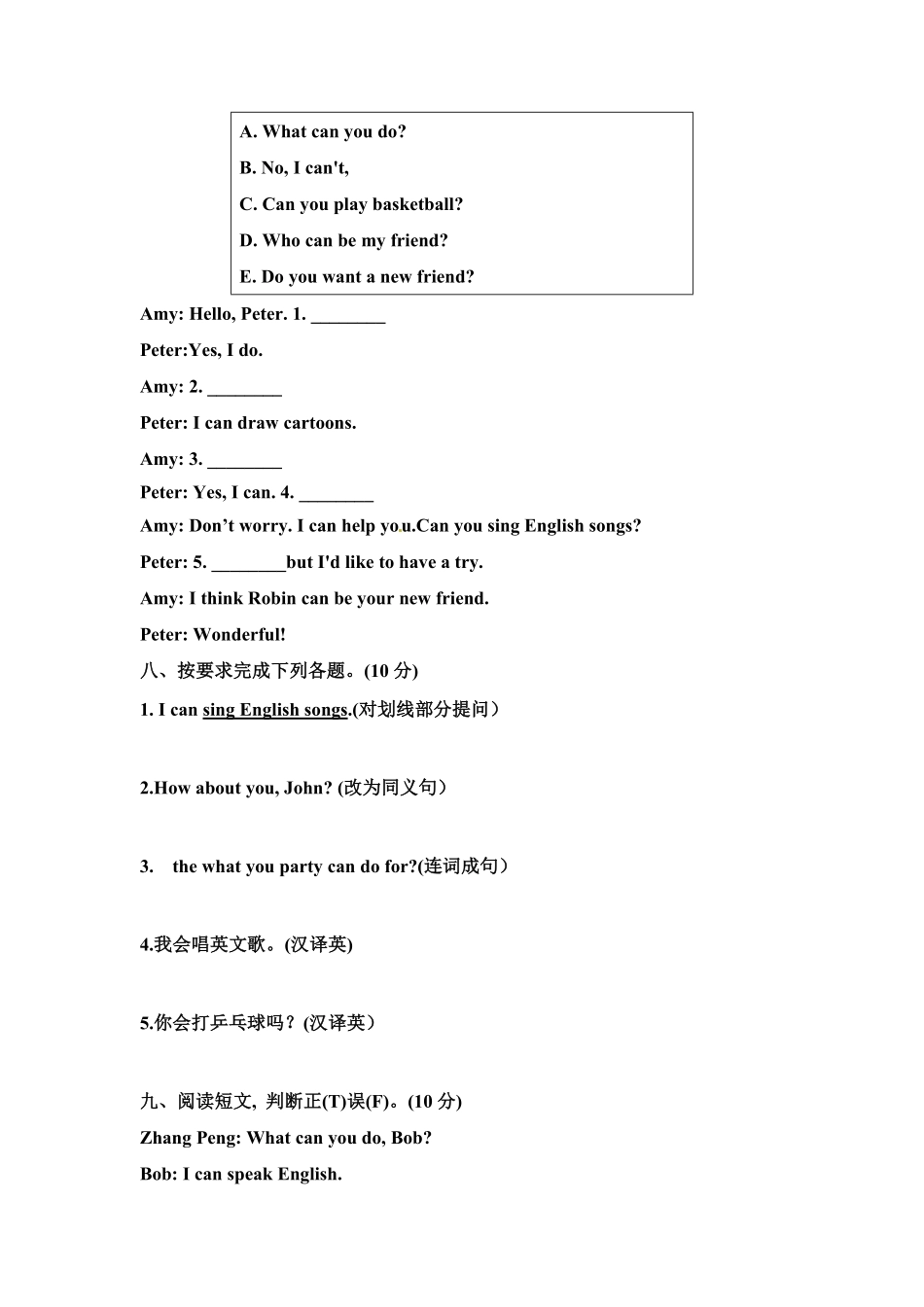 人教PEP版英语五年级上册Unit4Whatcanyoudo单元达标卷含答案.pdf_第3页
