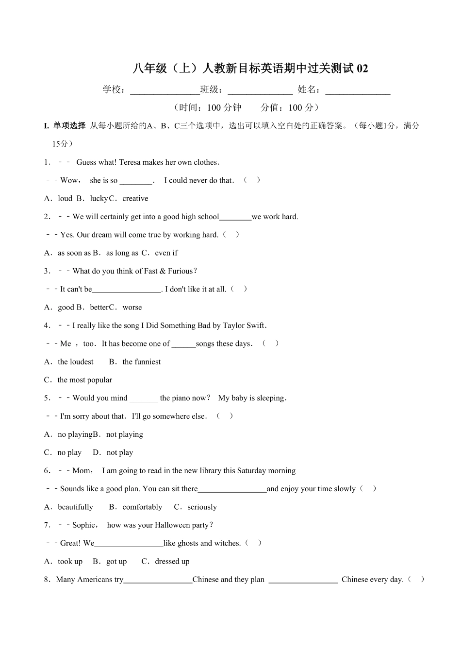 【过关测试】八年级英语人教新目标上学期期中复习02试题试卷含答案.pdf_第1页