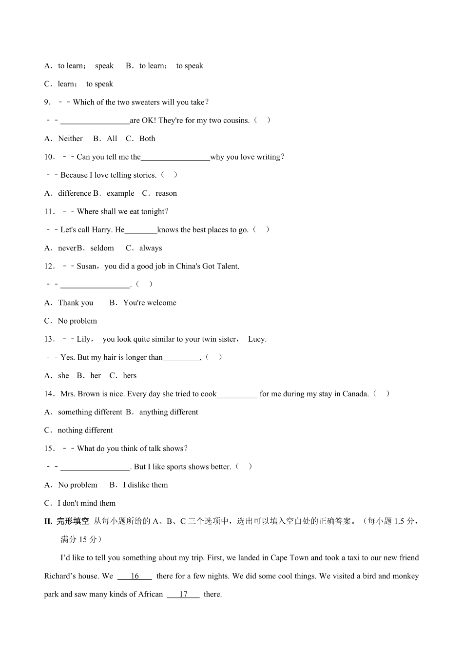 【过关测试】八年级英语人教新目标上学期期中复习02试题试卷含答案.pdf_第2页