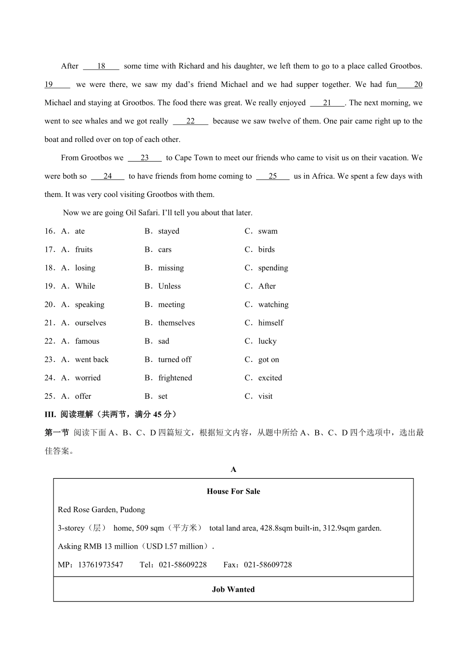 【过关测试】八年级英语人教新目标上学期期中复习02试题试卷含答案.pdf_第3页