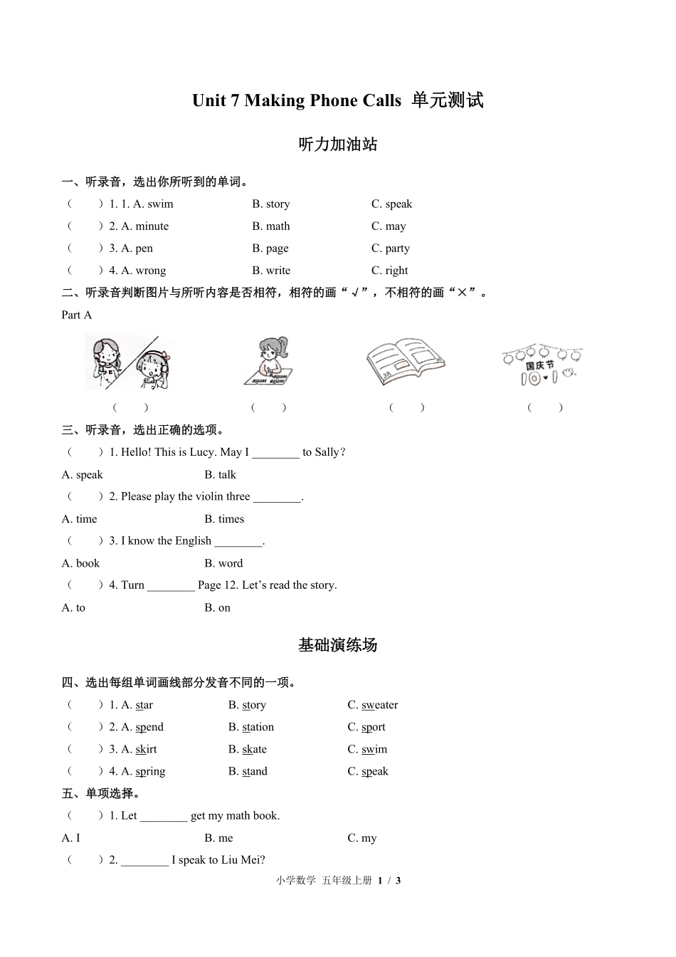 闽教版三年级起点小学英语五年级上册Unit7单元测试02含答案解析.pdf_第1页