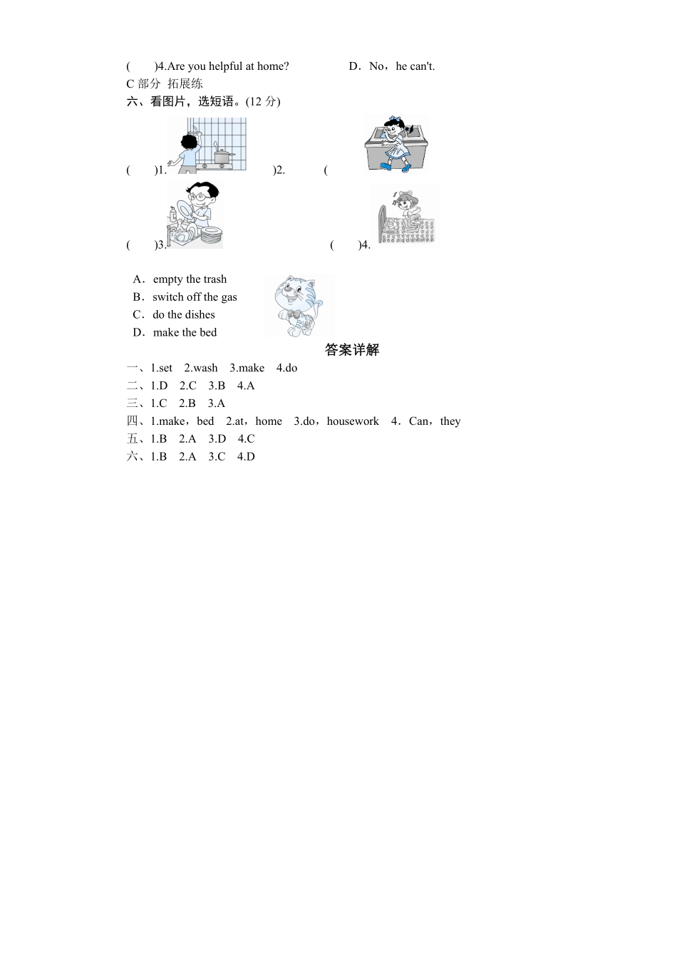 人教PEP版英语五年级上册Unit4Whatcanyoudo-PartB试题及答案1含答案.pdf_第2页