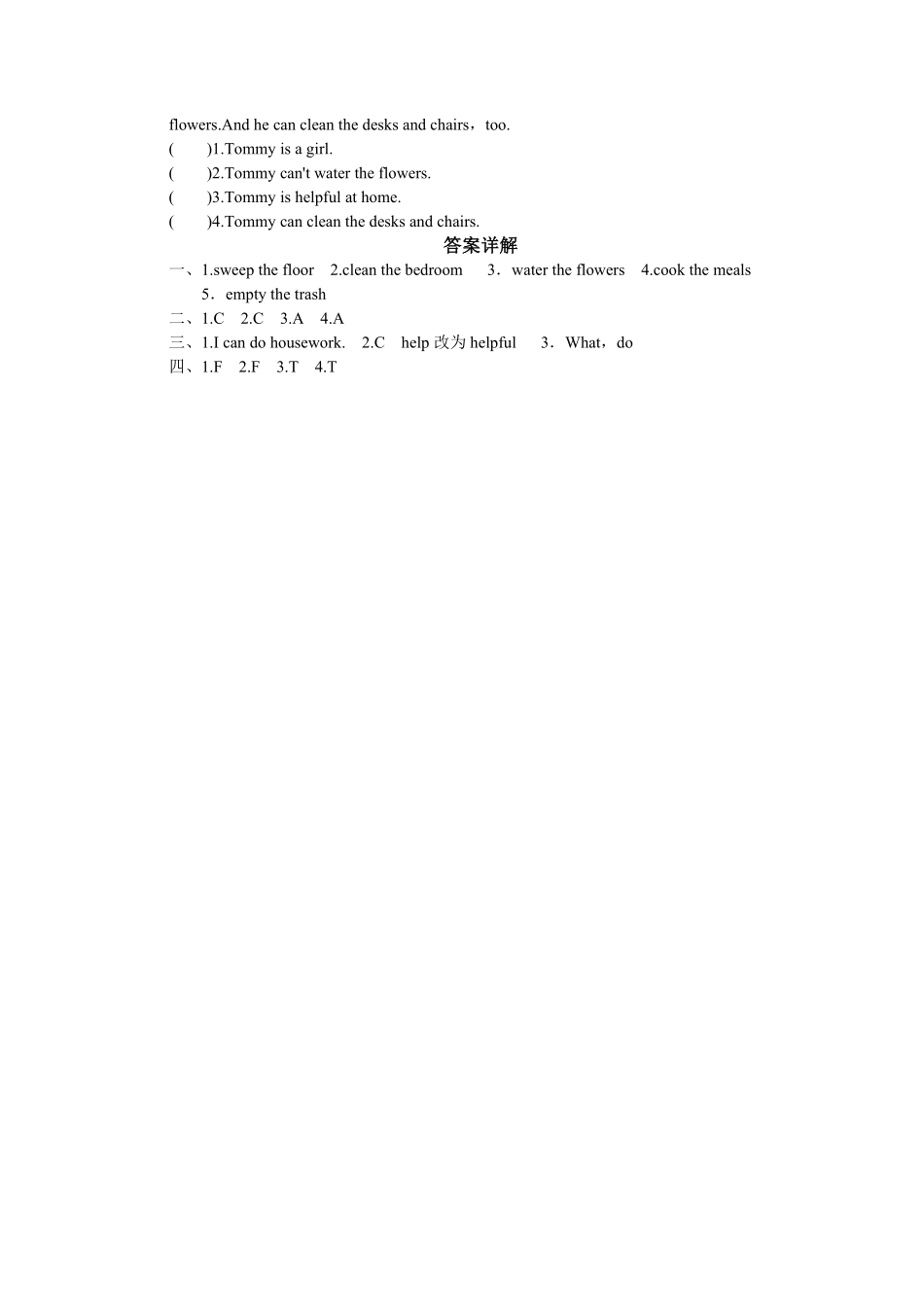 人教PEP版英语五年级上册Unit4Whatcanyoudo-PartA试题及答案1含答案.pdf_第2页