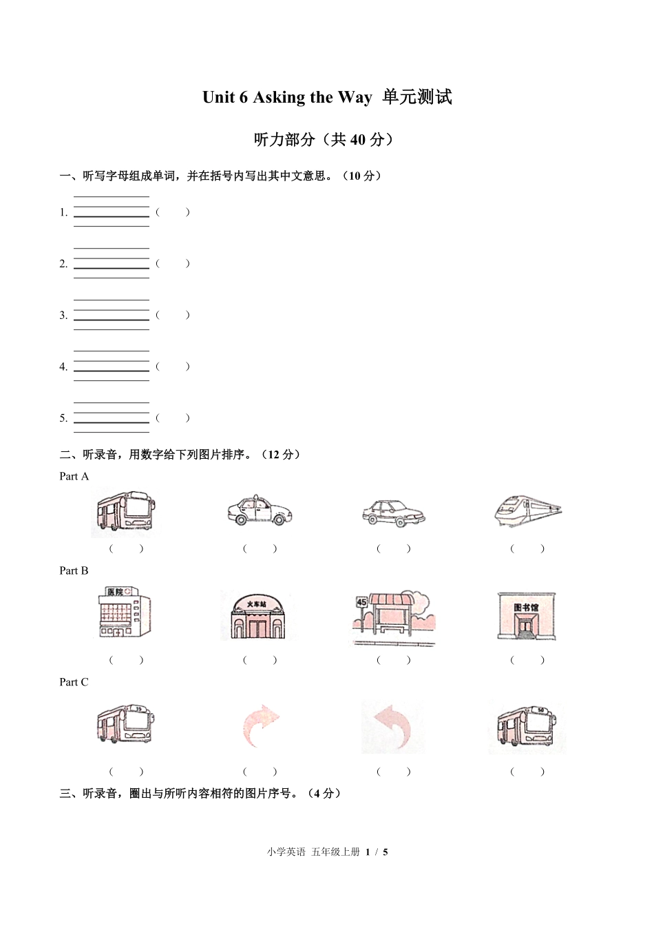 闽教版三年级起点小学英语五年级上册Unit6单元测试01含答案解析.pdf_第1页