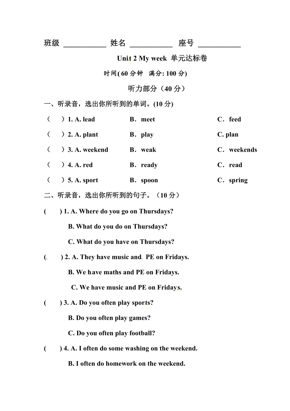 人教PEP版英语五年级上册Unit2Myweek单元达标卷含答案.pdf_第1页