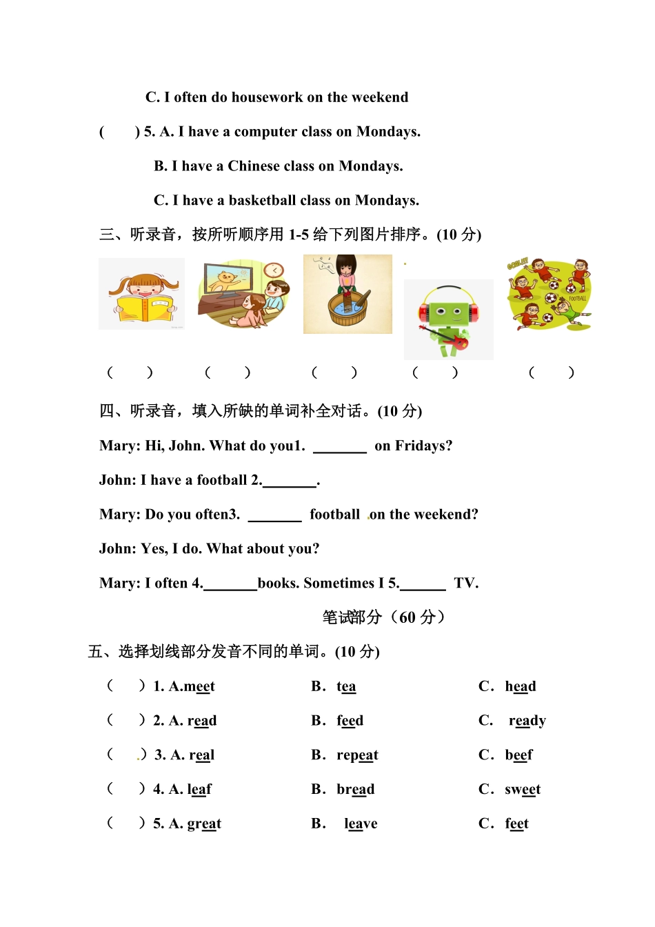 人教PEP版英语五年级上册Unit2Myweek单元达标卷含答案.pdf_第2页