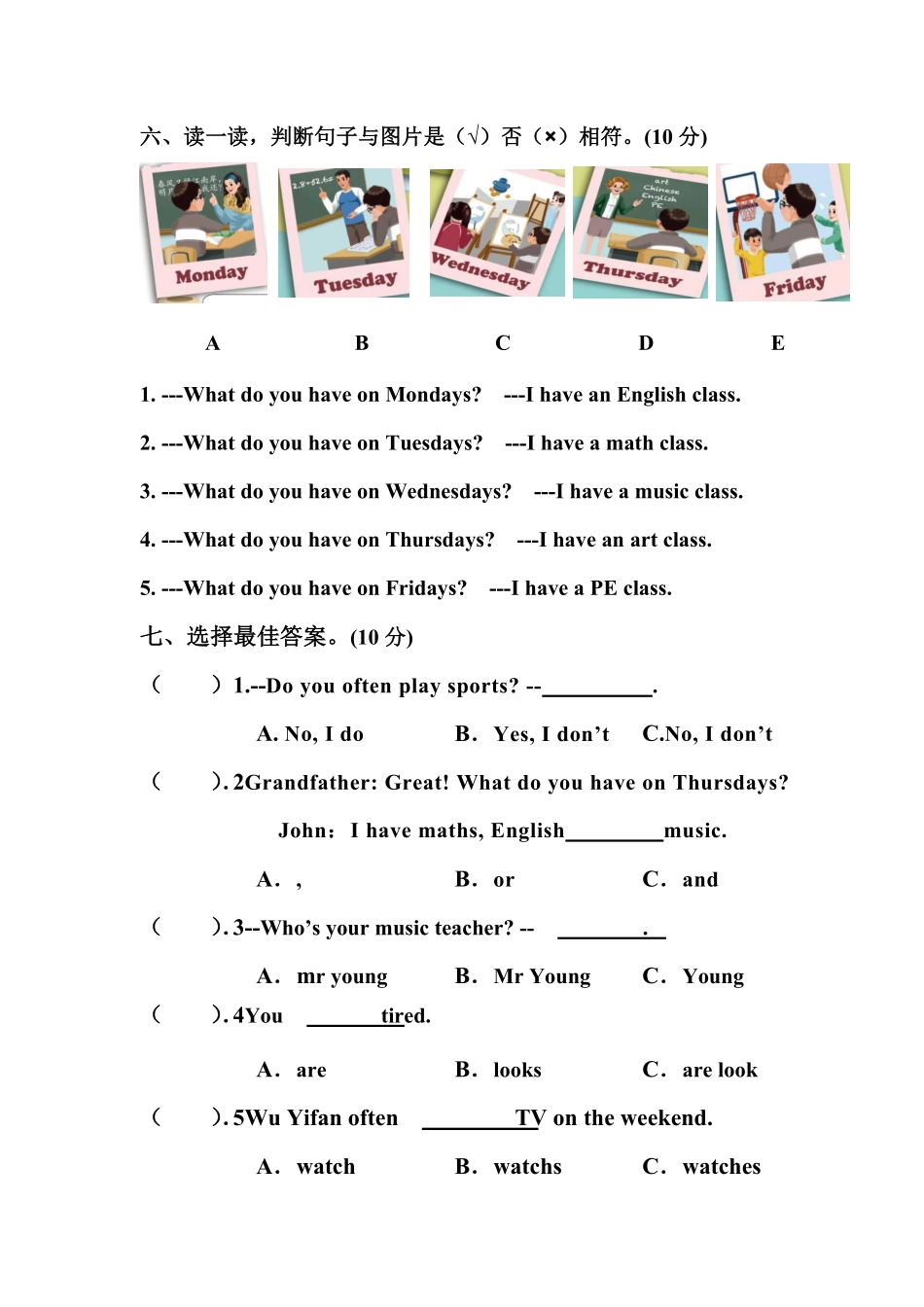 人教PEP版英语五年级上册Unit2Myweek单元达标卷含答案.pdf_第3页