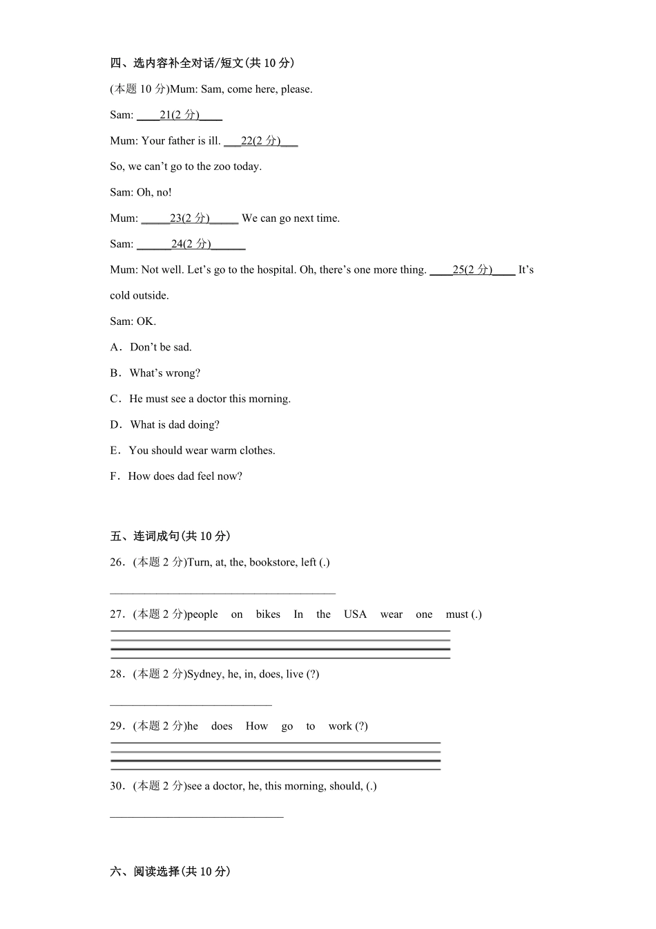 【期末测试AB卷】人教3起英语6年级上册-B培优测试试题试卷含答案.pdf_第3页