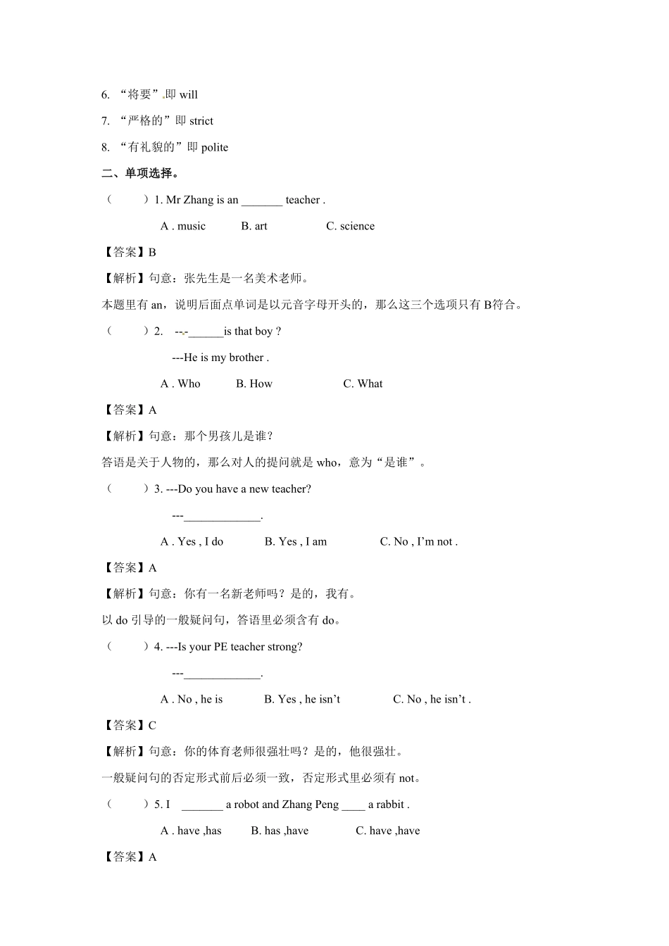 人教PEP版英语五年级上册Unit2MyWeekPeriod1同步讲练测含答案.pdf_第2页
