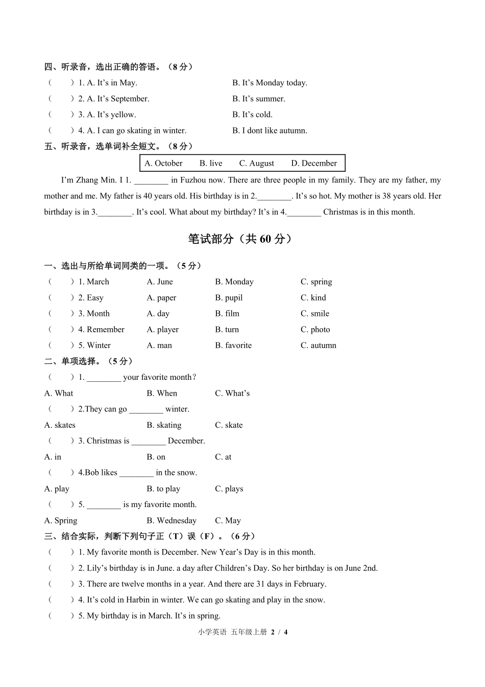 闽教版三年级起点小学英语五年级上册Unit5单元测试01含答案解析.pdf_第2页