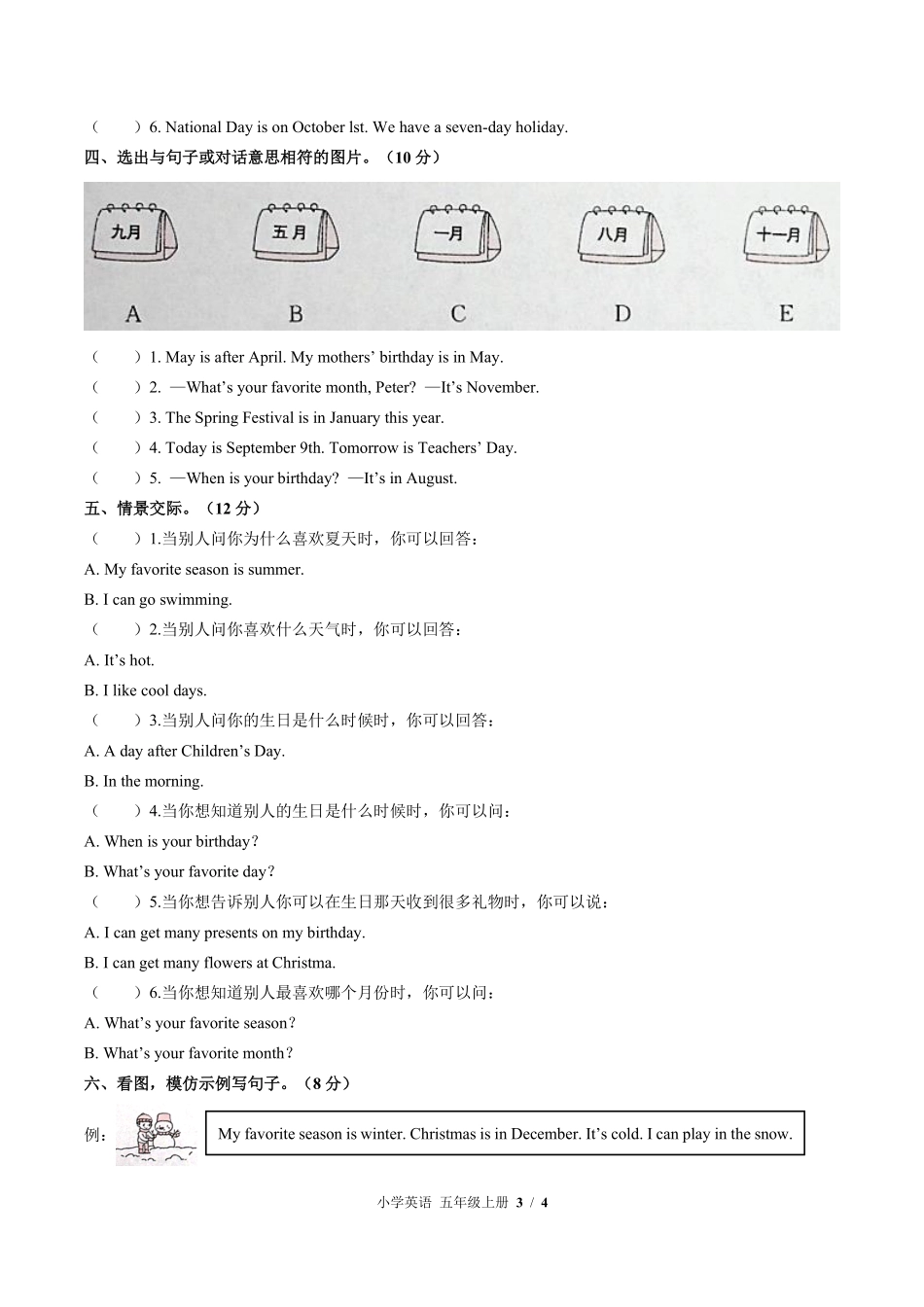 闽教版三年级起点小学英语五年级上册Unit5单元测试01含答案解析.pdf_第3页