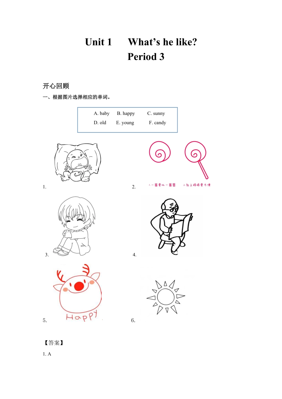 人教PEP版英语五年级上册Unit1What'shelike？Period3同步讲练测含答案.pdf_第1页