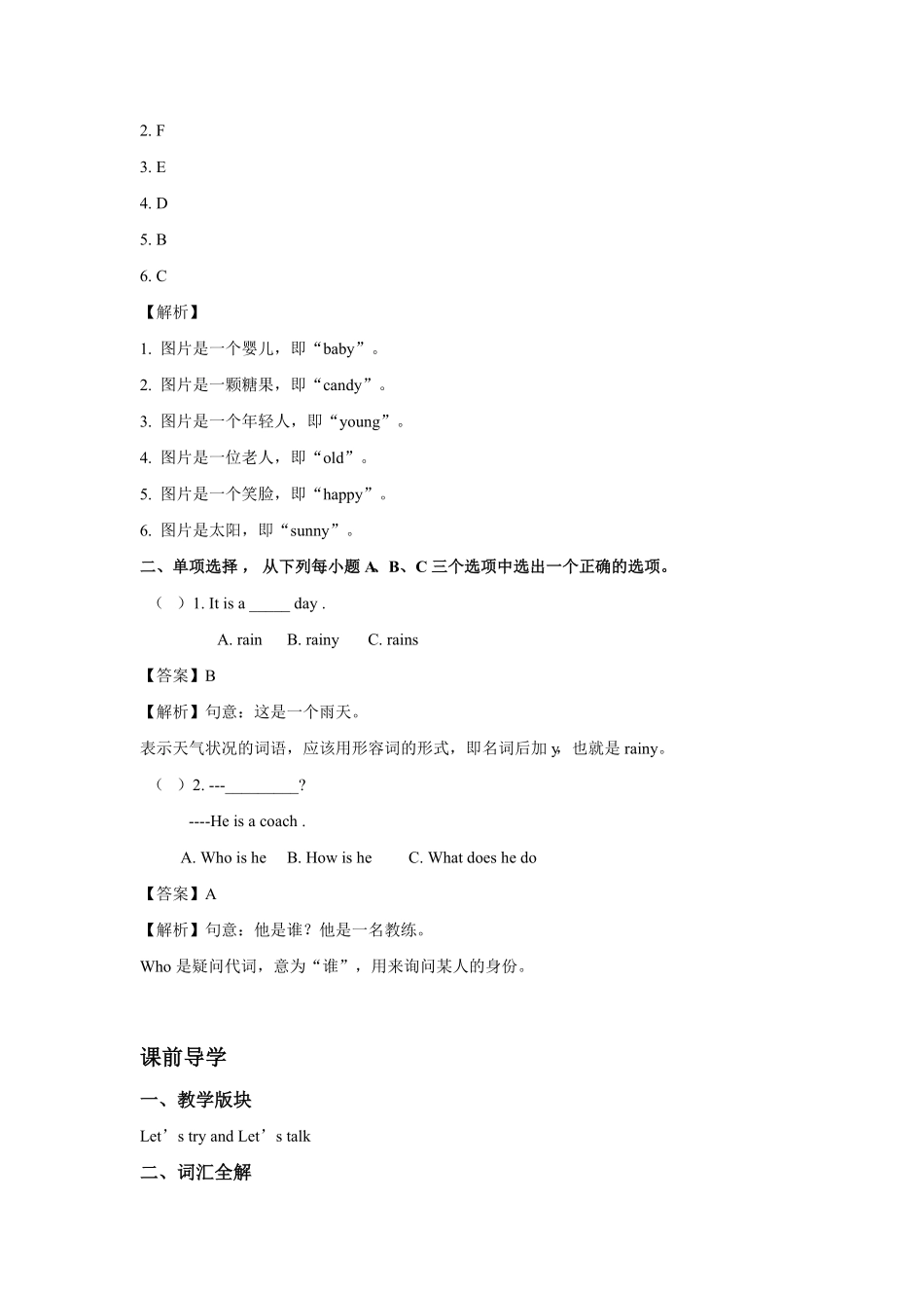 人教PEP版英语五年级上册Unit1What'shelike？Period3同步讲练测含答案.pdf_第2页