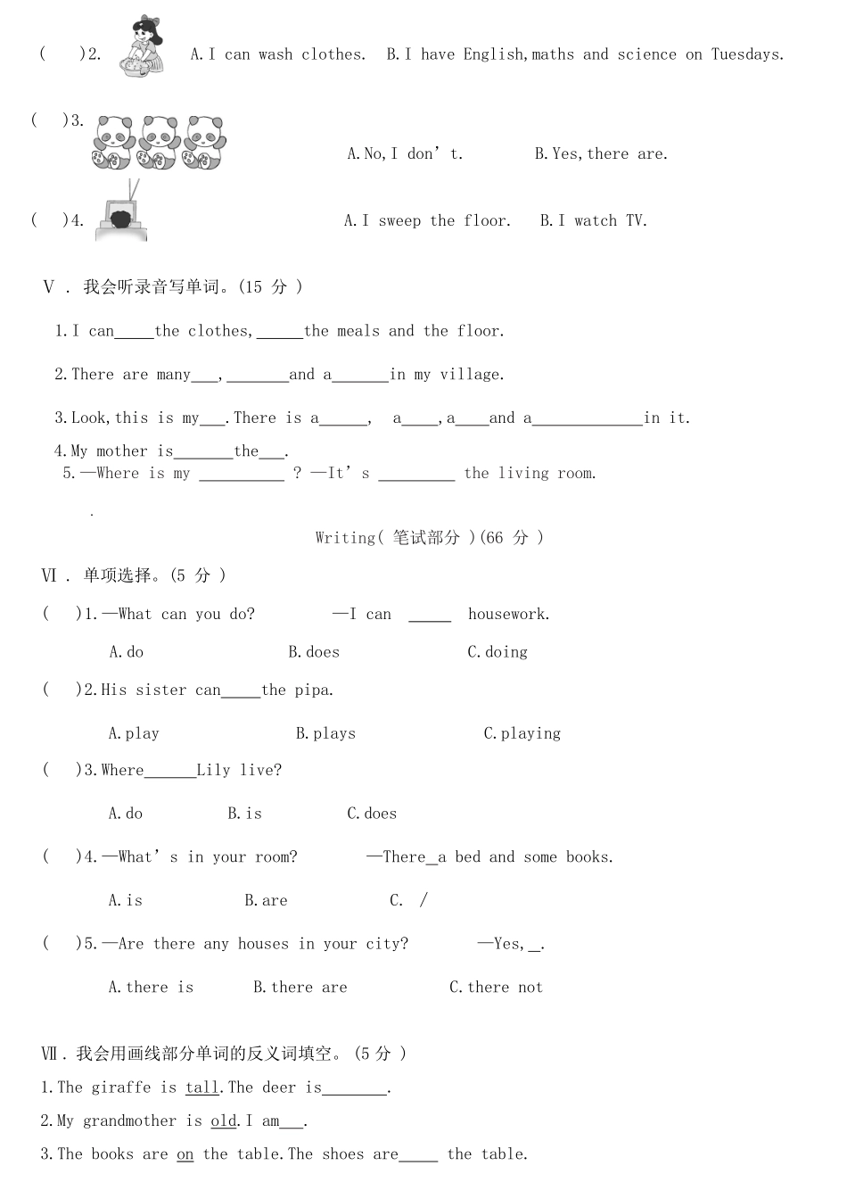 人教PEP版英语五年级上册5英期末综合测试卷B含答案.pdf_第2页