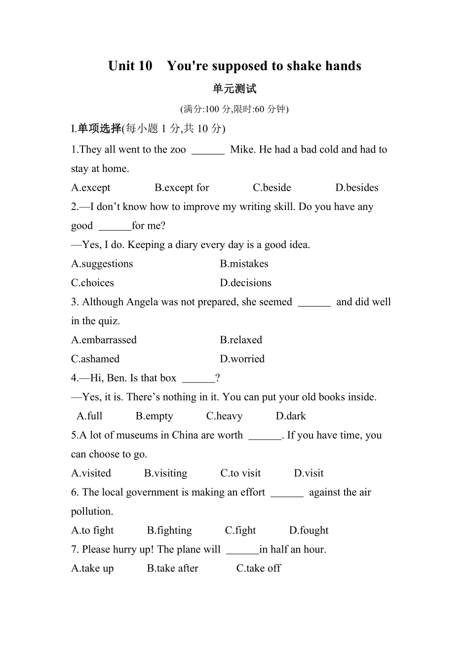 含答案九年级英语人教全一册单元测试Unit 10 You're supposed to shake hands 01.pdf_第1页