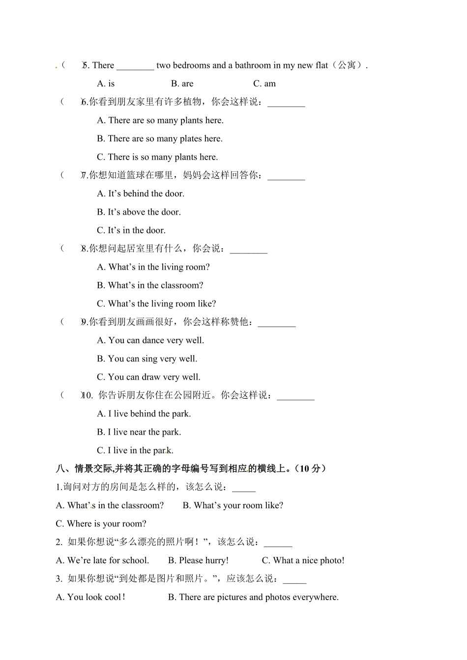 人教PEP版英语五年级Unit5Thereisabigbed3含答案.pdf_第3页