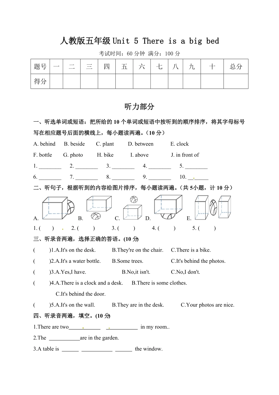人教PEP版英语五年级Unit5Thereisabigbed2含答案.pdf_第1页