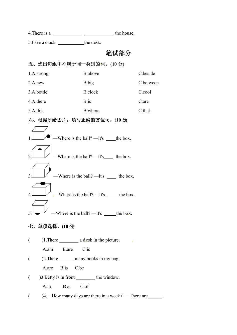 人教PEP版英语五年级Unit5Thereisabigbed2含答案.pdf_第2页