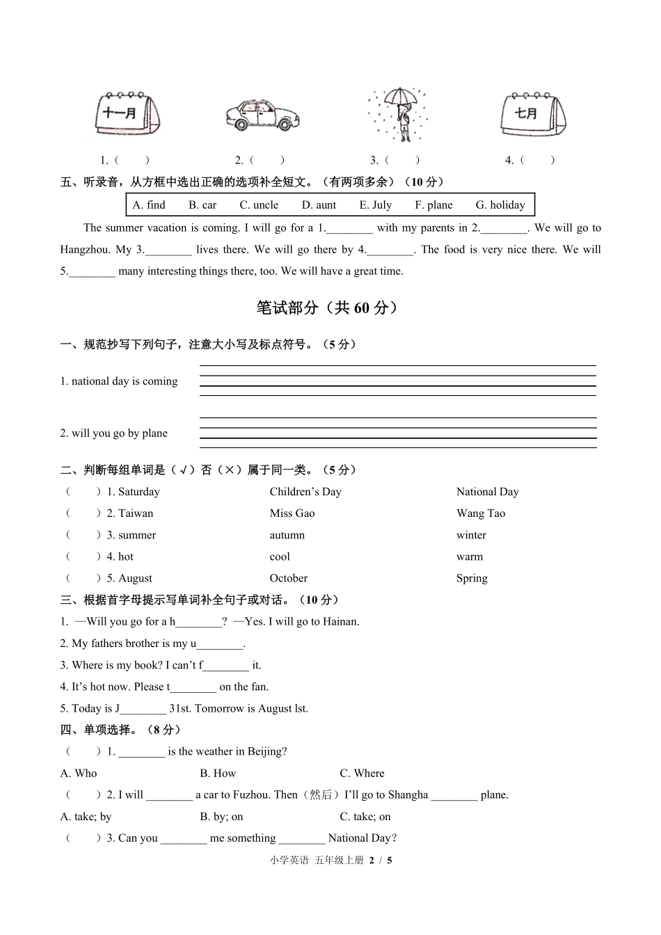 闽教版三年级起点小学英语五年级上册Unit3单元测试02含答案解析.pdf_第2页