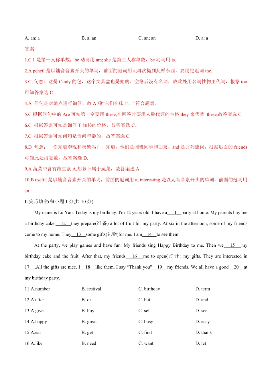 13七年级上册期末检测卷03含答案.pdf_第2页
