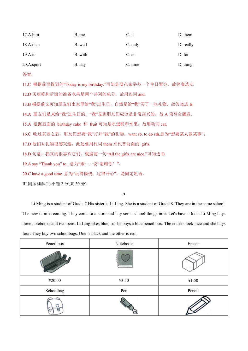 13七年级上册期末检测卷03含答案.pdf_第3页