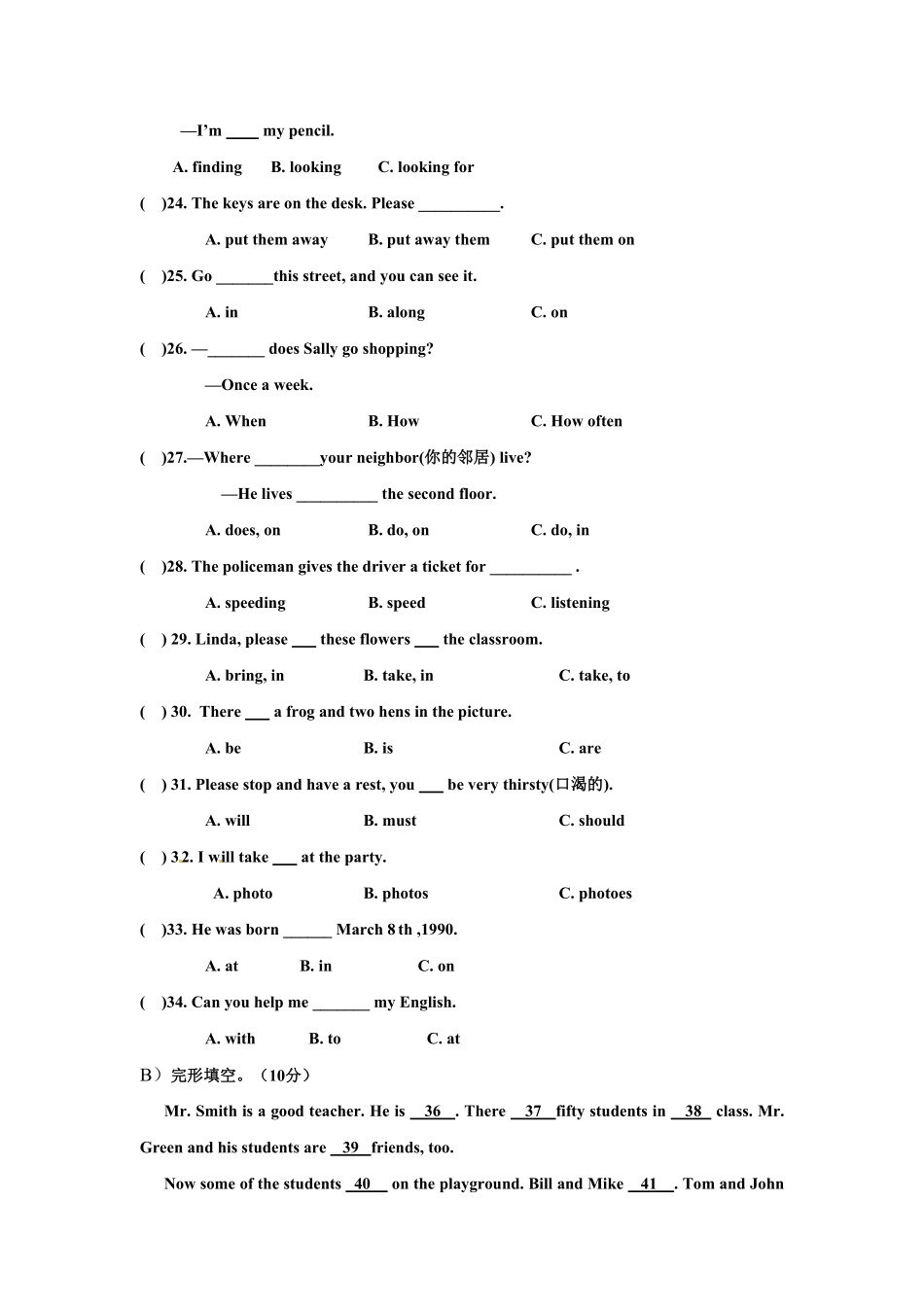 13.七年级下册第二次段考期中英语试卷含答案.pdf_第2页