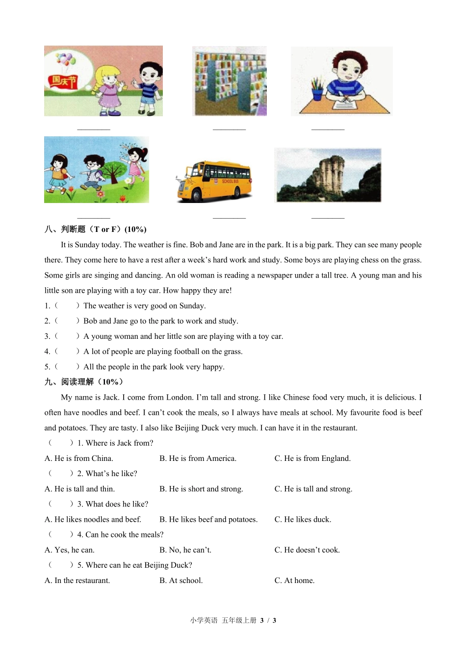闽教版三年级起点小学英语五年级上册Unit3单元测试01含答案解析.pdf_第3页