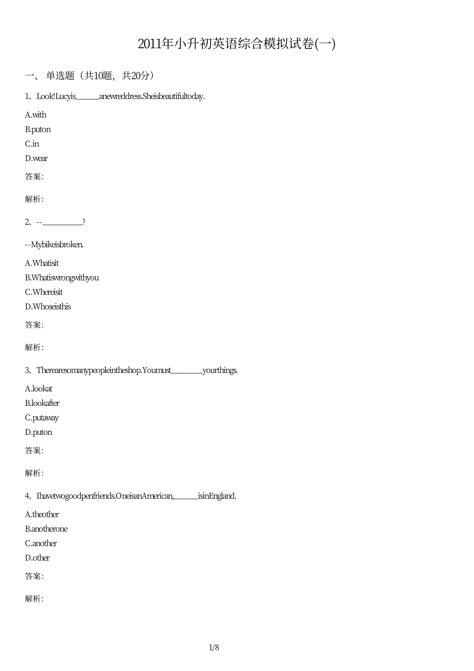 2011年小升初英语综合模拟试卷(一)及答案.pdf_第1页