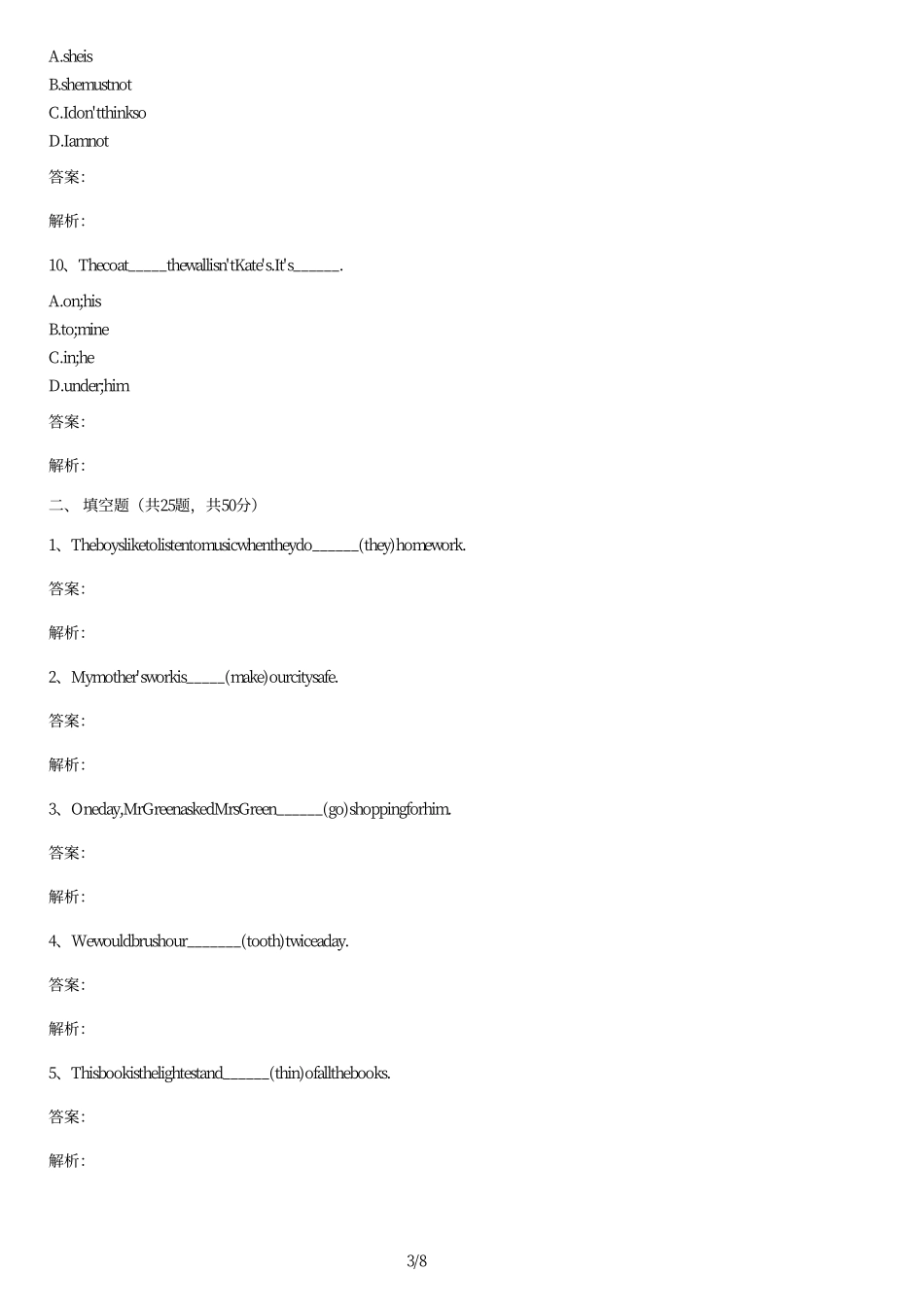 2011年小升初英语综合模拟试卷(一)及答案.pdf_第3页