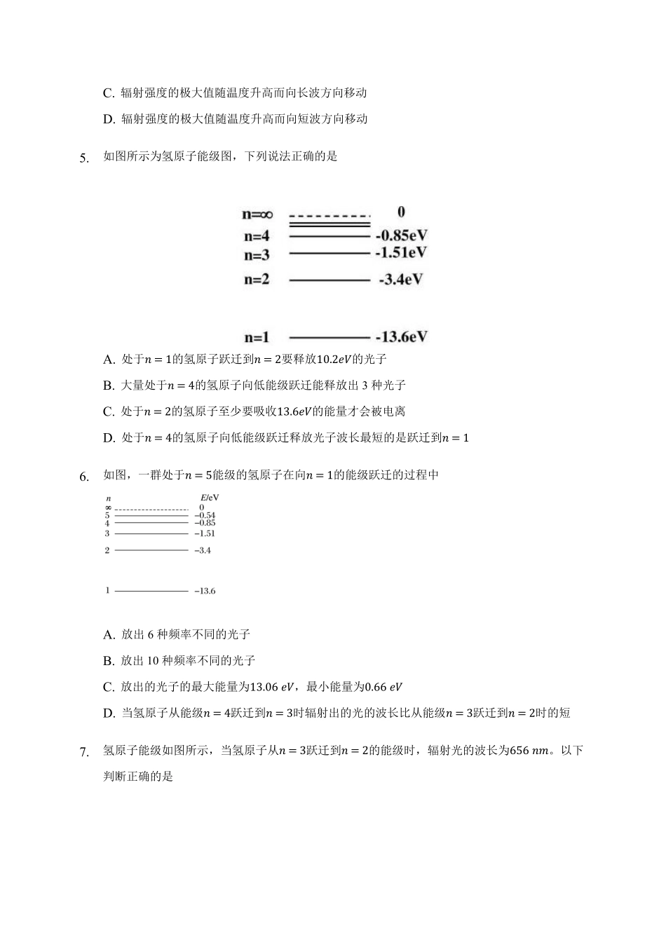 13.5 能量量子化 —【新教材】人教版2019高中物理必修第三册同步练习含答案.pdf_第2页